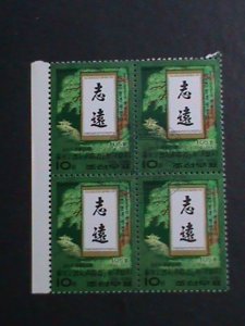 KOREA-1999-SC#3892  105TH ANNIV: BIRTH OF KIM HYONG JIK-MANGYONG HILL-CTO BLK.