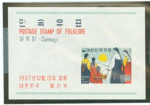 Korea #562a  Souvenir Sheet