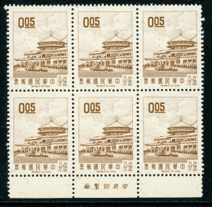 China 1968 Taiwan 5¢ Sun Yat Sen Bldg Scott #1538 Insc Block U192