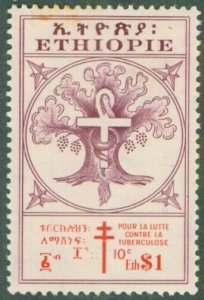 ETHIOPIA B26 MH CV $9.00 BIN $4.25