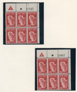 Israel Scott #C1-6 Airmails Complete Set of 26 Plate Blocks Mint!!!