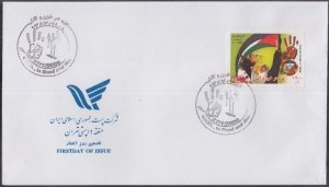 IRAN Sc # 2977.0 GAZA IN BLOOD and FIRE with OPERATION CAST LEAD