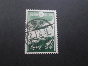 Japan 1937 Sc B3 FU