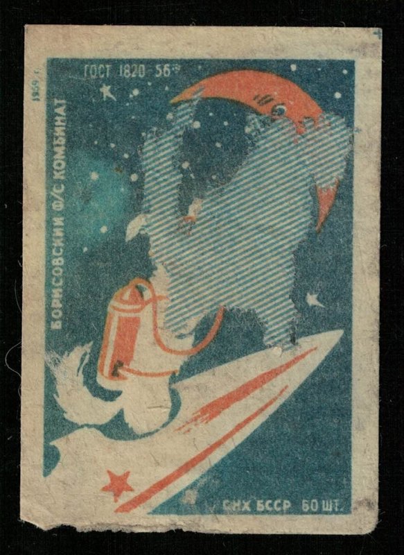 Space, Matchbox Label Stamp (ST-31)