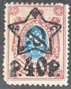 DYNAMITE Stamps: Russia Scott #220  UNUSED
