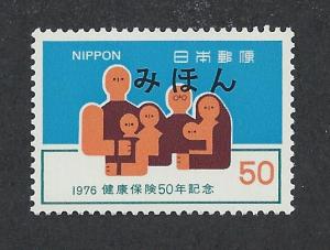 JAPAN SC# 1270 Mihon VF MNH 1976 AR