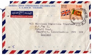 Sri Lanka 1982 Cover with Royal Visit 5r (see descr.)