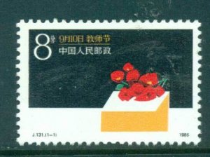 China PRC 1986 Teacher's Day MUH lot56992