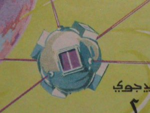 UMM-AL-QIWAIN STAMP: AIRMAIL-ITU SPACE  S/S  M NH  SHEET - VERY RARE