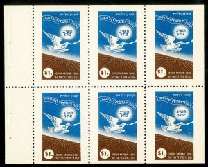 Israel Stamps 1951 Booklet