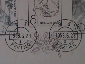 ​CHINA-1958 SC#357a-C50-700TH ANNIV: KUAN HAN-CHING-IMPERF: CTO-NH-S/S VF