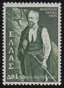 Greece SG#983 Mint - 1965 1d.50  - Personalities, Politics