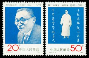 CHINA PRC Sc#2367-2368 J183 Centenary of Birth Tao Xingzhi (1991) MNH