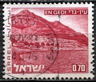 Israel 1972: Sc. # 470:  Used Single Stamp