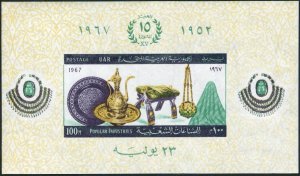 Egypt 722,MNH.Michel UAR 334 Bl.13. Revolution,15th Ann.1967.National products.