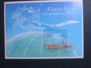 KAZAKHSTAN-1999  SC#289 125TH ANNIVERSARY OF UPU: MNH S/S VERY FINE