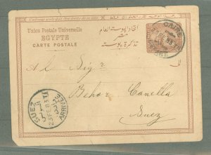 Egypt  1883 20 Para brown, Cairo to Suez, edge faults, corner LL corner blunt, crease at upper right.