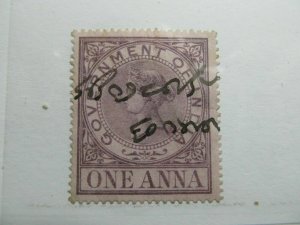 India Revenue Stamp 1a Government Fine Used A4P1-