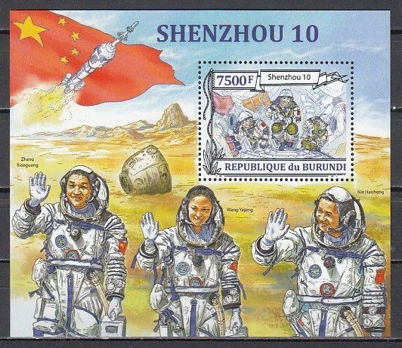 Burundi, 2013 issue. China`s Space Mission, Shenzhou 10, s/sheet.