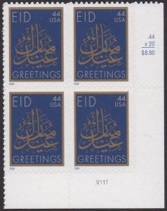 4416 Eid Plate Block MNH