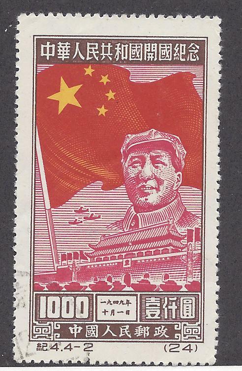 China PRC Catalog # 32 Flag and Mao  1950