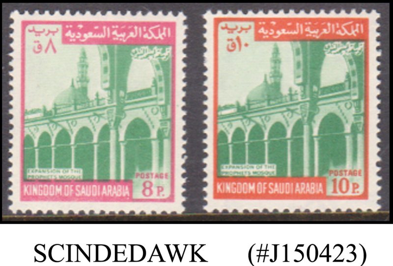 SAUDI ARABIA - 1968-76 PROPHET MOHAMMMED MOSQUE GALLERY SCOTT#509-510 - 2V MNH