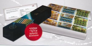 ISRAEL 2015 RIVERS IN ISRAEL ARTIST SIGNED PRESS SHEETS  MNH 