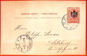 aa1570 - SERBIA - Postal History - Overprinted STATIONERY CARD to AUSTRIA 1906-