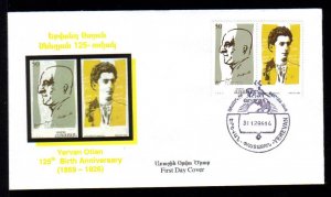  ARMENIA Cat #043  FDC  Renowned Armenian Writers  Scott #483-4  yellow shifted 