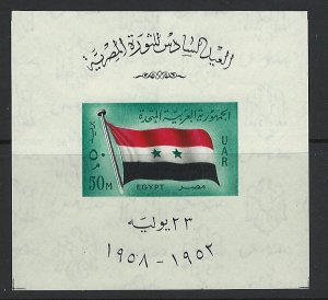 Egypt Scott 452 Souvenir Sheet MNH!