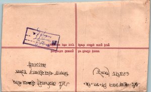 Nepal Postal Stationery Flower 