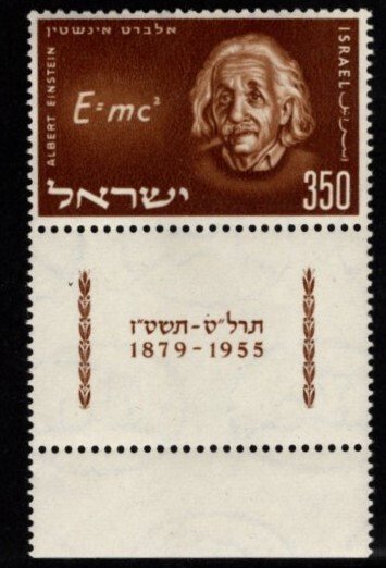 Israel -  #117 Albert Einstein w/Tab - MNH