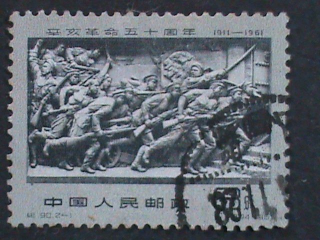 ​CHINA-1961-SC#590-1 50TH ANNIVERSARY 1911 REVOLUTION-FANCY CANCEL VF RARE