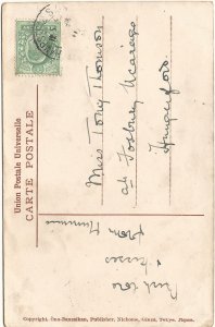 1911 Japan Formosa Oolong Tea Postcard 郵便 はがき Signed Chushingura Print