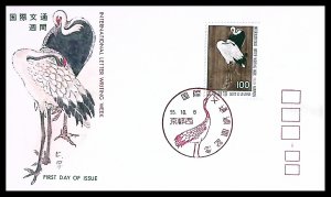 JAPAN SC#1418 International Letter Writing Week (1980) FDC