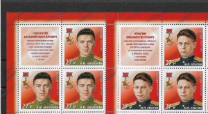 Russia 2018,Heroes of WW-2 SMERSH Counterintelligence Officers w/Tab VF MNH**