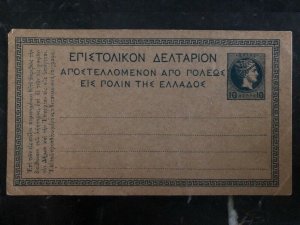Mint Greece Postal Stationary Postcard Universal Postal Union