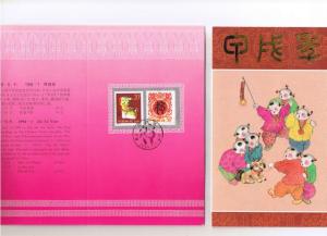 China,First Day Folder,1994 Dog, Sc#2481-82 Cancelled
