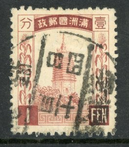 China 1932 Manchukuo 1½ Fen Unwatermarked Scott #3 VFU O268 ⭐⭐⭐⭐⭐