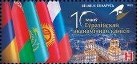 Belarus/Wit-Rusland - Postfris/MNH - 10 years Eurasian Economic Commission 2022