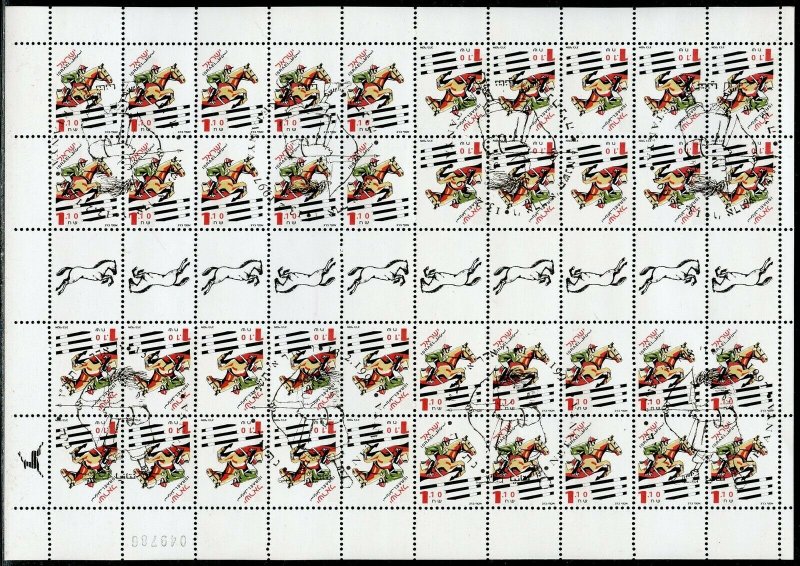 ISRAEL EQUESTRIAN  COMPLETE TETE-BECHE SHEET OF 40 & 10 LABEL FIRST DAY CANCELED