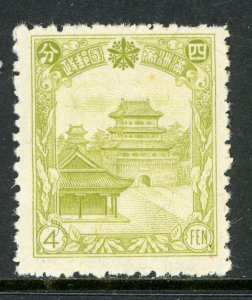 China 1937 Manchukuo 4 Fen Olive Green  Scott #88 Mint O800 ⭐⭐⭐⭐⭐ 