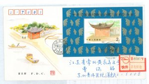 China (PRC) 2309 Postally used registered FDC on back