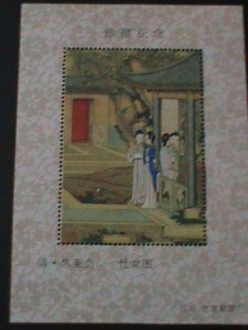 CHINA-FAMOUS PAINTING-THE ANCIENT LOVELY BEAUTY- MNH S/S VERY FINE LAST ONE