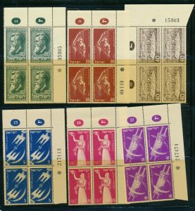 Israel 1951 Year Set plate blocks MNH