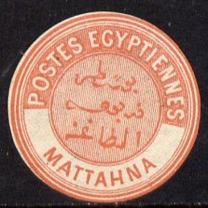 Egypt 1882 Interpostal Seal MATTAHNA (Kehr 692 type 8A) u...