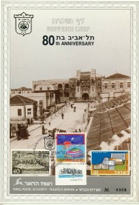 ISRAEL 1989 TEL AVIV 80th ANNIVERSARY S/LEAF CATALOG # 43 