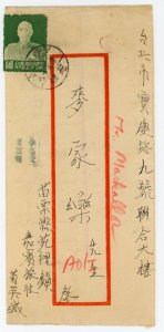 Free China 1955 Taiwan YUANLI CDS Cover to Taipei City w/SLOGAN Cancel  T407