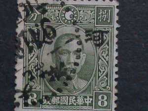 ​CHINA-1941 SC#5N12  91 YEARS OLD-NORTH EAST HOPEI PROVINCE- 8 CENTS USED VF