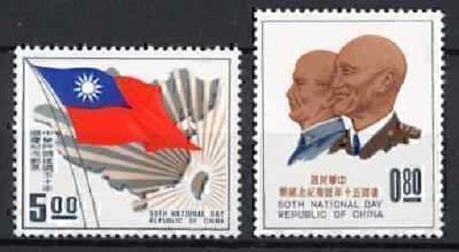 RO China- Taiwan 1961 50th Annive. of The Republic of China (2v+1ms Cpt) MNH